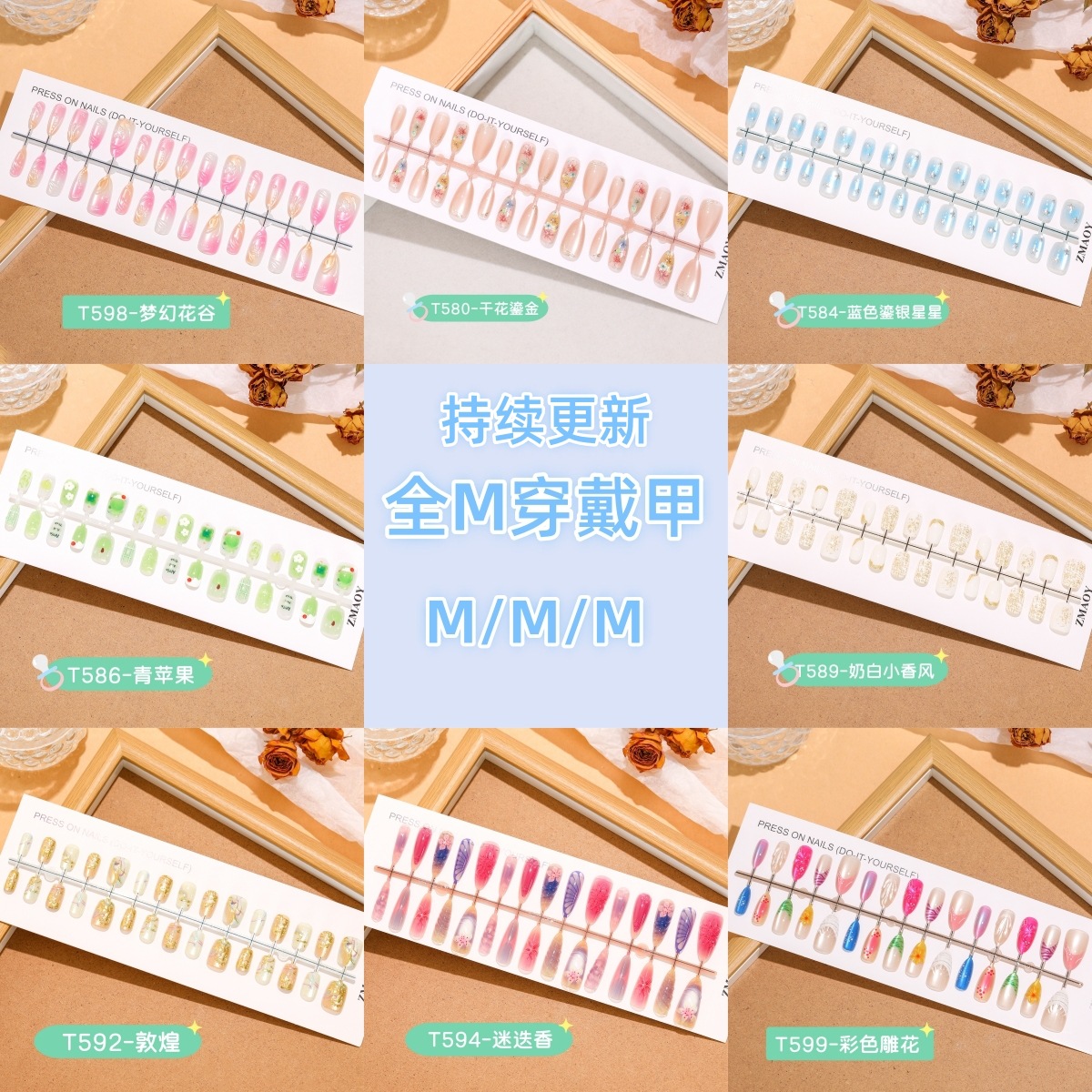 【全M码】30片预制穿戴甲片批发高端猫眼指甲美甲M/M/M码集合