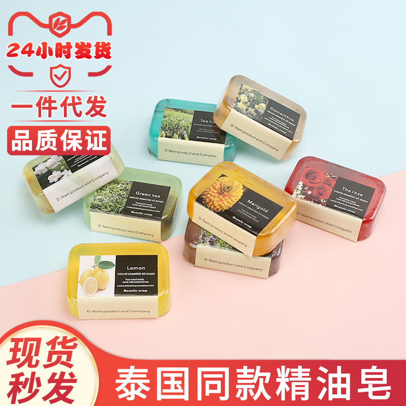 Thailand Same item manual Essential oil soap rose Fruit Soap soap Soap men and women take a shower Cleansing Bath whole body Wash your hands