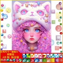 �¿�DIY����Ů���ʯ�����|AB�ɉm��֬荿͏d�b����Sһ�����l