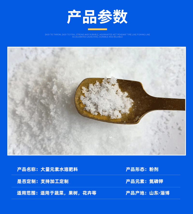 水溶肥3.gif