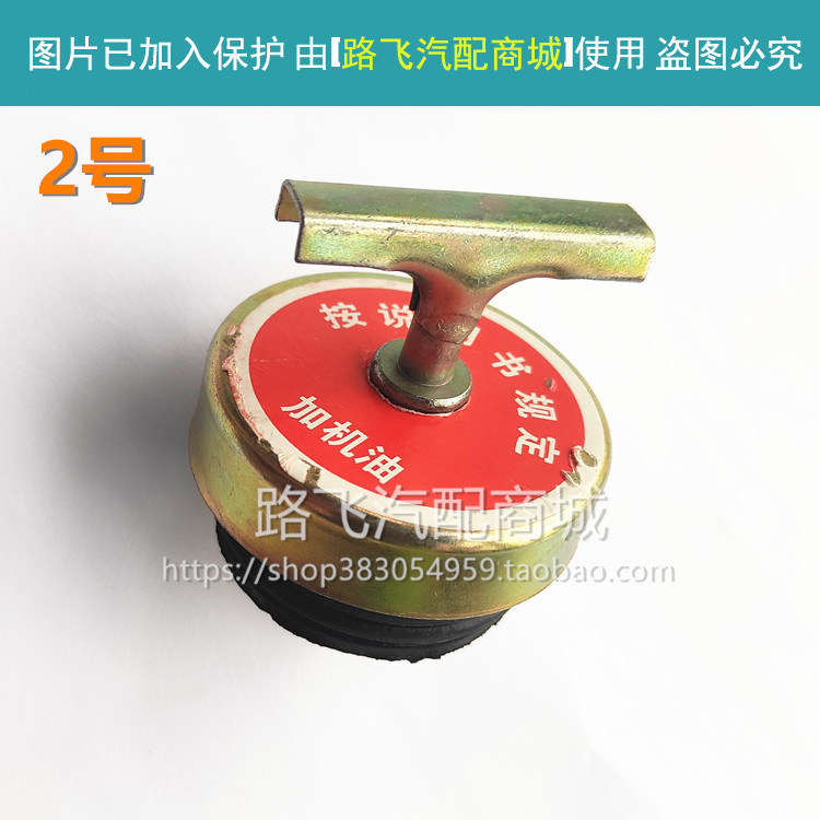 Suitable for Weichai Engine Oil Cap, Delong Heavy Truck, Liugong Forklift Loader Gearbox Cover, Engine Oil Port Plug Accessories