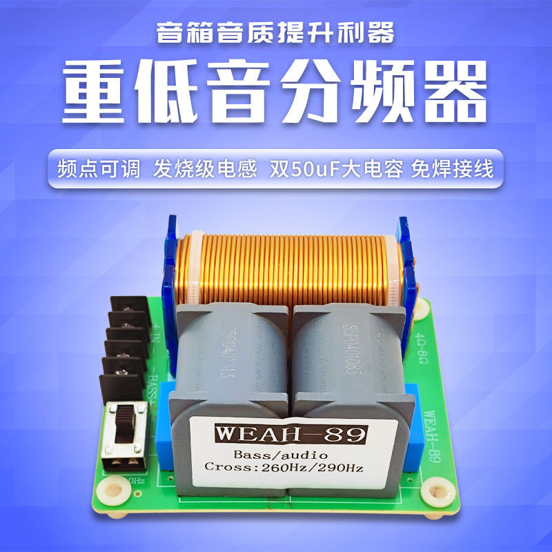 1500W high-power pure bass frequency divider subwoofer speaker modification upgrade stage fever level frequency point adjustable