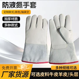 耐高温手套;焊工手套;耐低温手套