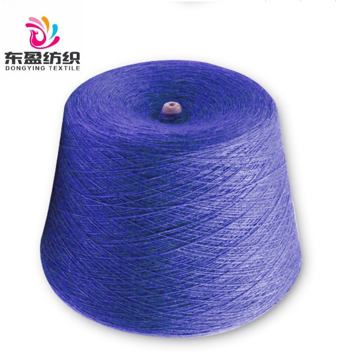 24NM/2浣熊绒纱线 30%浣熊绒 厂家直销 现货供应