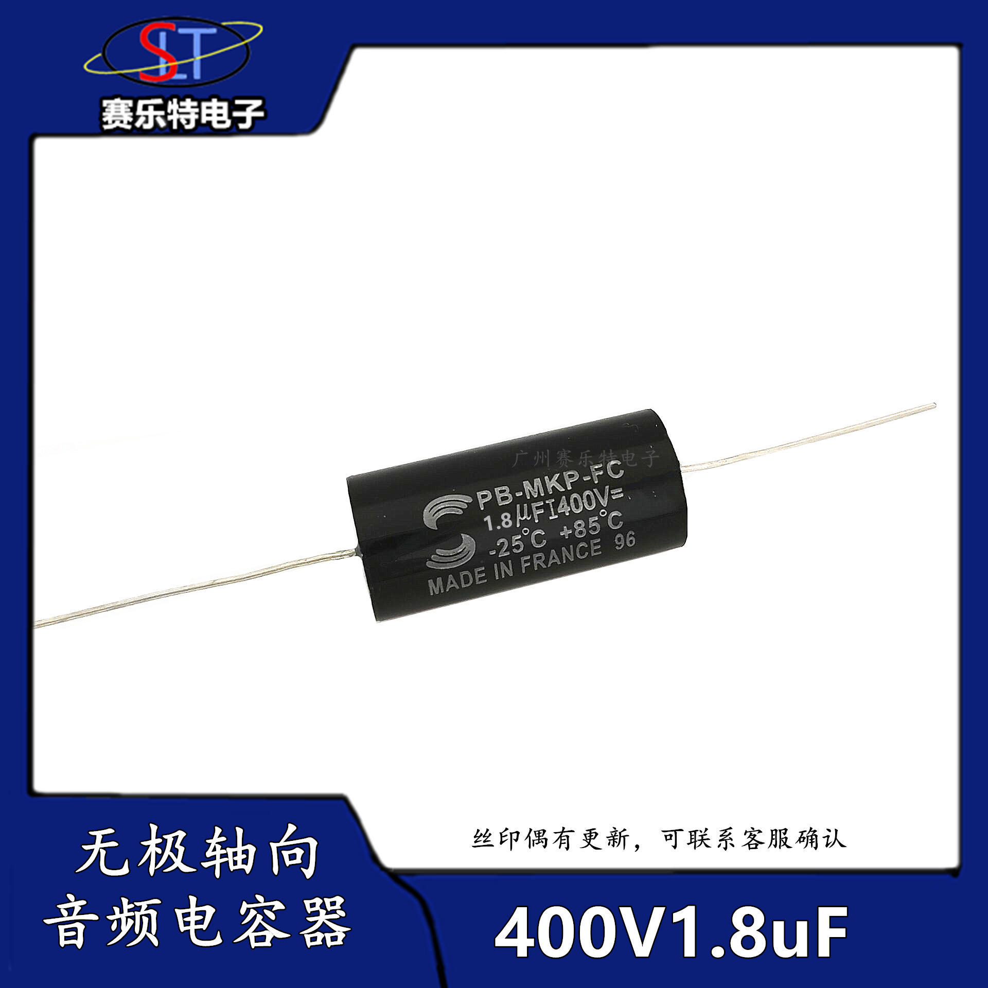 无极轴向MKP聚丙烯400V1.8UF 185J高音喇叭发烧分频音频电容 音响