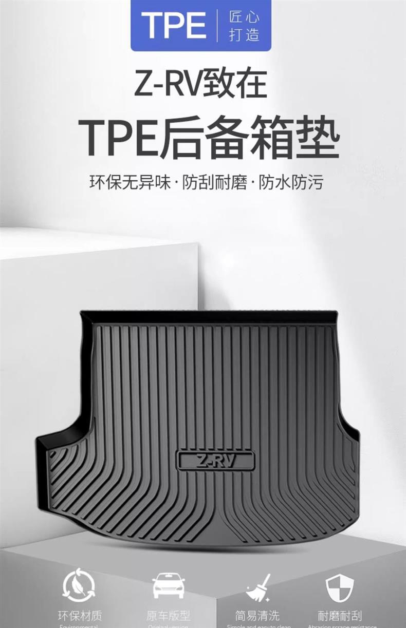 Suitable for Guangqi Honda ZRV Trunk Mat Decoration Supplies Interior Modification Accessories TPE Car Waterproof Tail