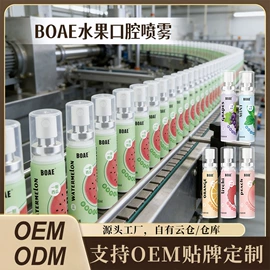 口腔清新剂;漱口水;牙膏