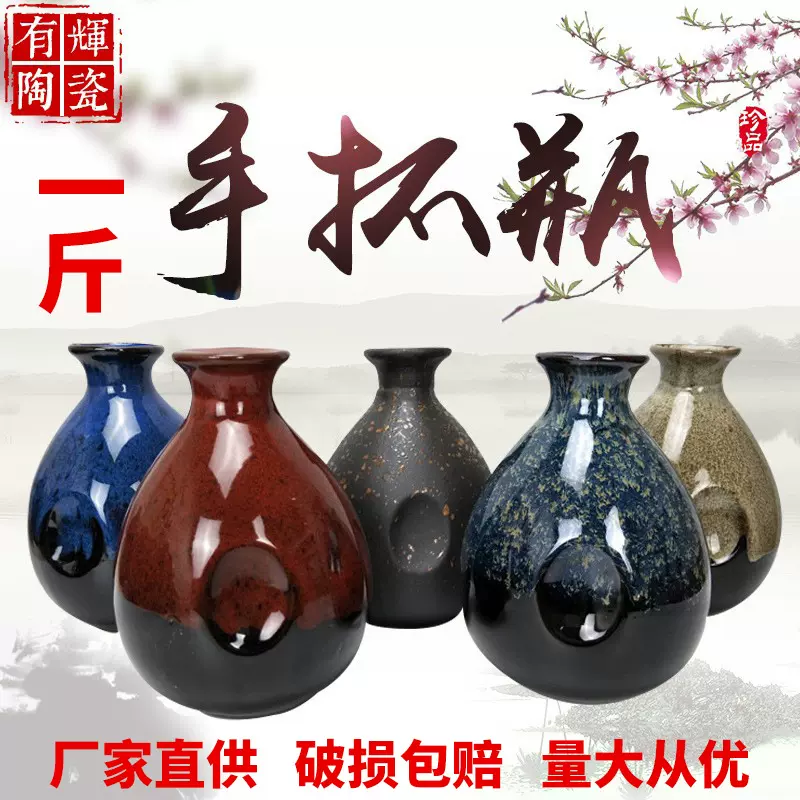 土陶瓷酒坛1斤手抓瓶宜兴厂家家用密封日式空酒瓶酒壶泡酒坛子