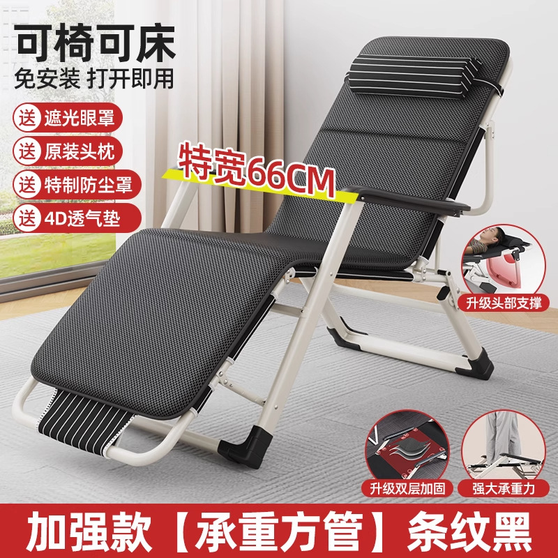 寝椅子昼休み折り畳みベッドオフィス職場昼寝神器座り両用家庭用ベランダレジャー背もたれ椅子|undefined