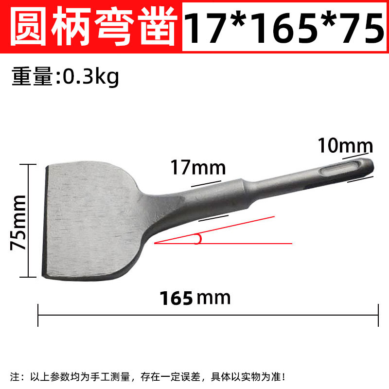 Pala azulejo gancho de la manija redonda de dos pozos de dos ranuras impacto taladro pala pared hormigón ensanchado martillo eléctrico escoba