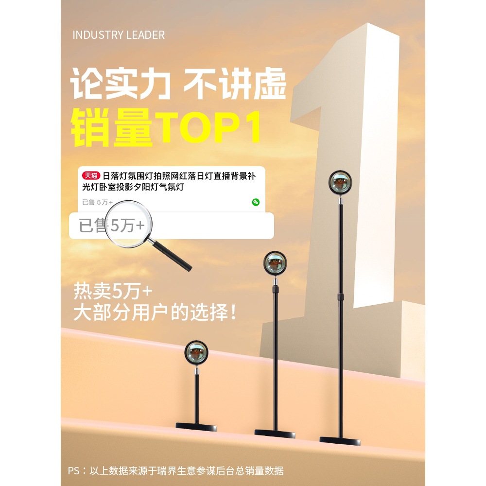 日落灯氛围灯拍照网红落日灯直播背景补光灯卧室投影夕阳灯气氛灯