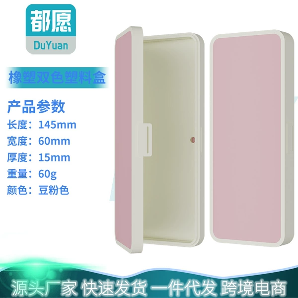 Bean pink rubber and plastic two-color plastic box