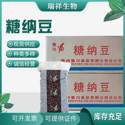 河南供应山东鲁川糖纳豆整箱18公斤炒酸奶奶茶配料食品馅料小红豆