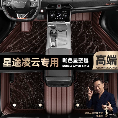 Ayaqaltılar (Kovriklər) — Sky blanket car mats [coffee - curry-color-leather-curry-color-star-blanket-double-layer