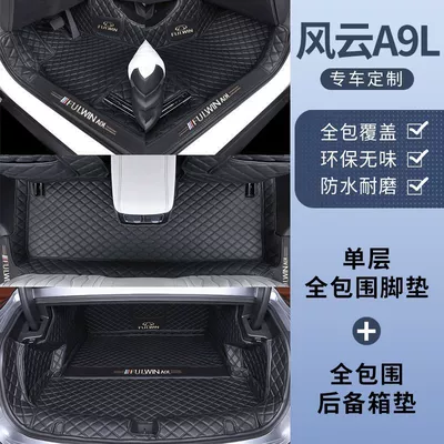 Fengyun A9L, Special Foot Mats Ayaqaltılar (Kovriklər) - fengyun-a9l-free-anti-kick-mat-single-layer-foot-mat-trunk-mat-black