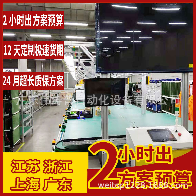 倍速链输送线订作数码广告机总装触控产品老化测试组装生产流水线