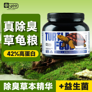 [Dropshipping] Special Turtle Food for Chinese Grass Turtles, Turtle Feed Food, Semi-Aquatic Turtle, Black Turtle, General Food for Small Turtles