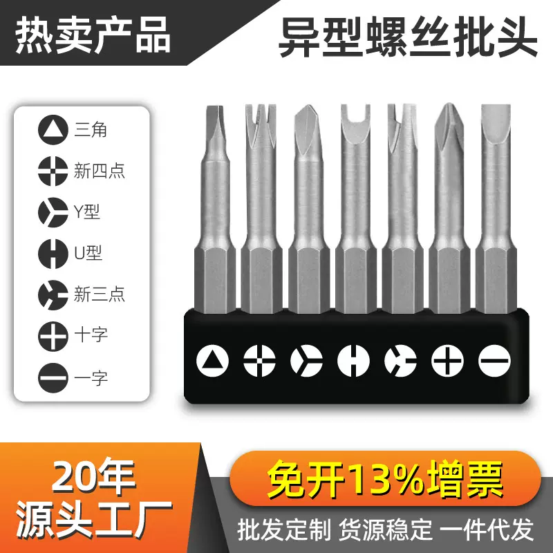 螺丝刀十字一字梅花螺丝批刀起子t30 工具组合套装多功能批头手柄