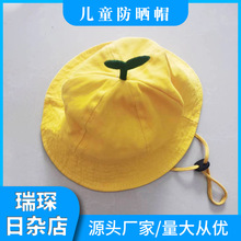 儿童小黄帽幼儿园帽子可来样印logo遮阳防嗮黄色帽小学生渔夫帽
