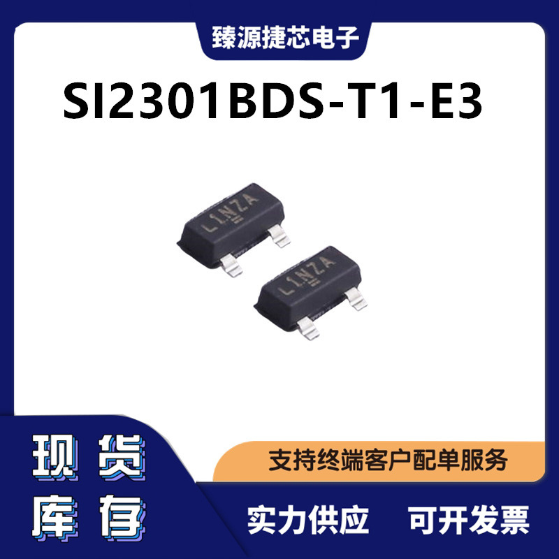 SI2301BDS-T1-E3 VISHAY威世SOT-23 P沟道20V 2.2A 原装正品