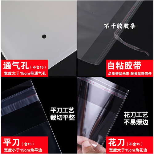 Wholesale opp bags self-adhesive printed self-adhesive bags transparent plastic jewelry card packaging bags bread bags