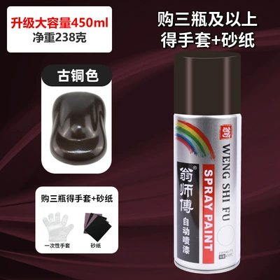 Wall Spray Paint — Avtomobil boyası - bronze-450ml-1-bottle-of-450ml-net-weight-238g-spray-paint