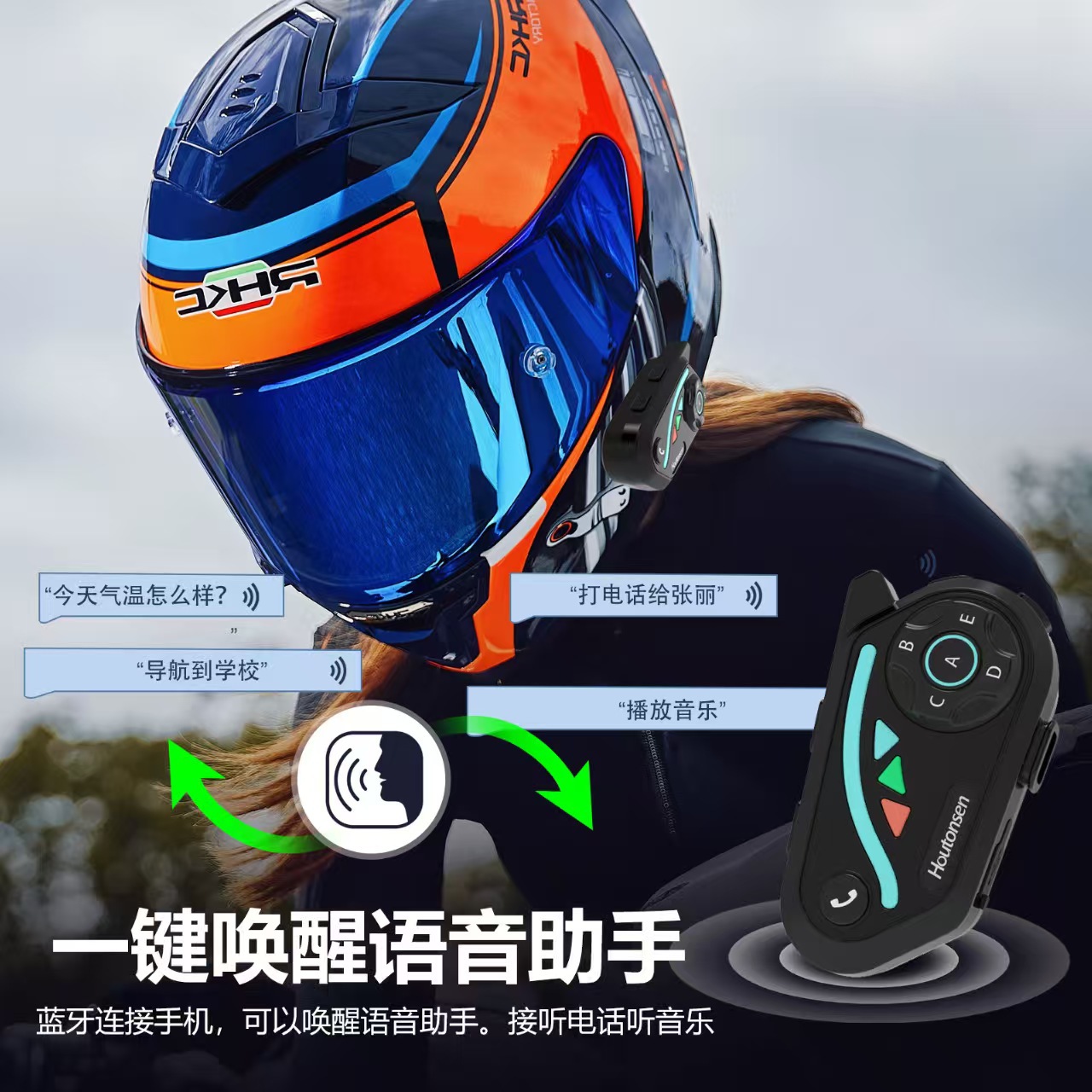 V8Plus Helmet Bluetooth Intercom Headset 1-to-7 Bluetooth Intercom Headset 2500m Real-Time Intercom for Cycling and Skiing
