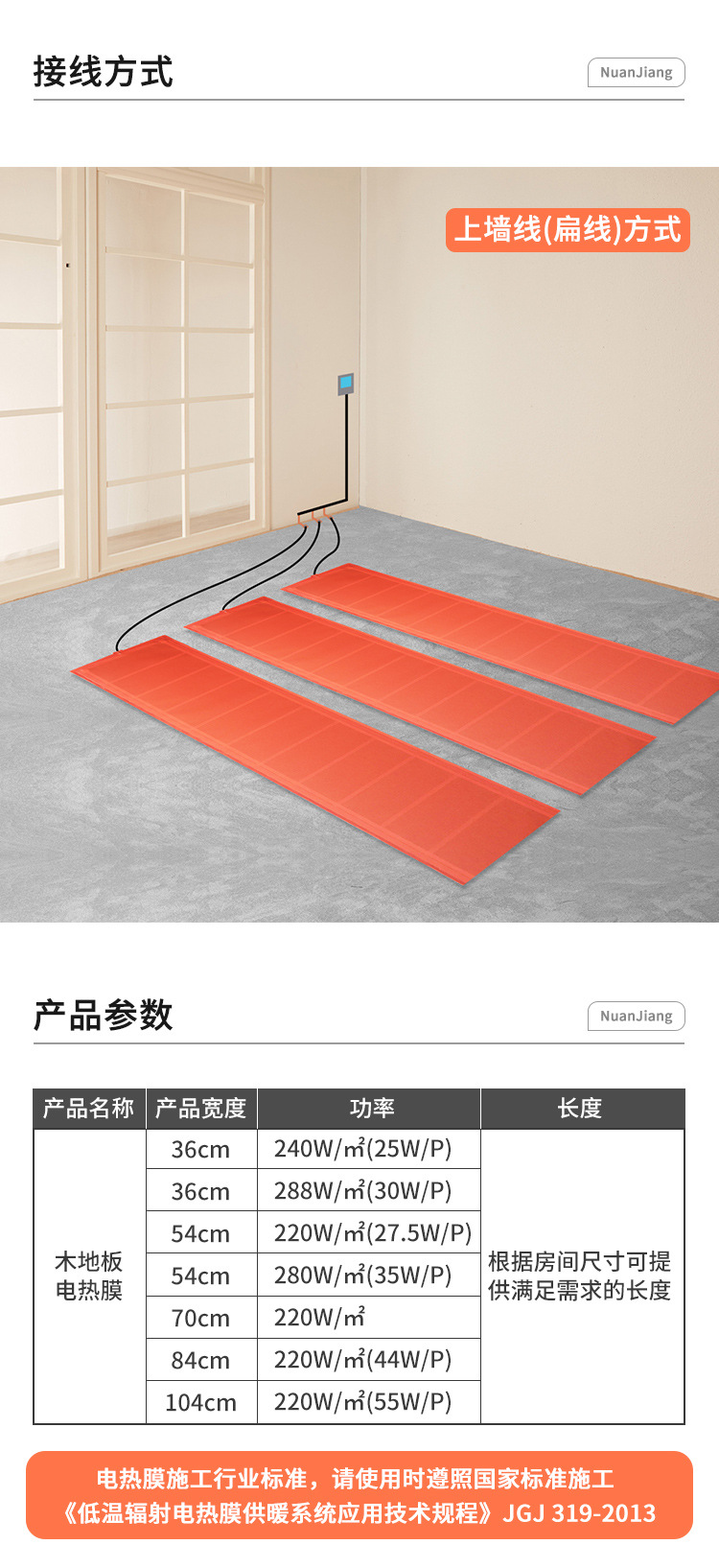 集装箱地暖情下_01