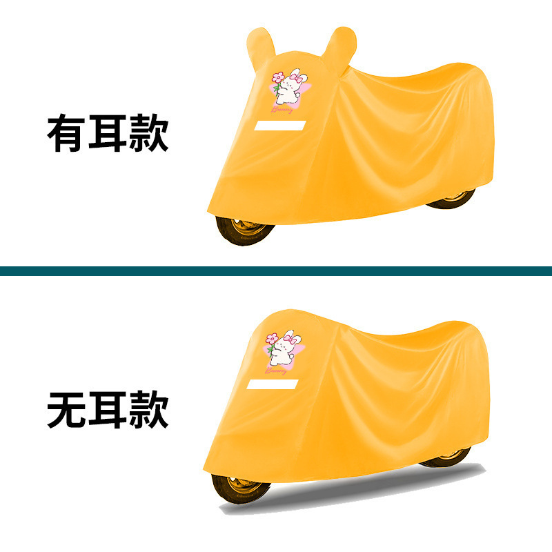 电动车防雨罩摩托车车罩加厚防晒子电瓶车车衣遮阳盖布防尘遮雨罩|undefined
