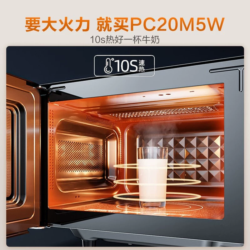 Мидея/美的 PC20M5W микроволновая печь бытовой частотный преобразователь электрическая духовка паровая и выпечка оптический волновой духовой шкаф плоская тарелка