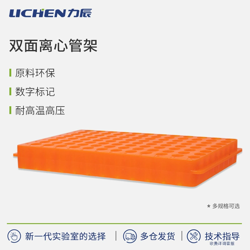 Двухсторонняя стойка для центрифужных пробирок с лишайником 48 60 84 96 102 доступная пористая стойка для пробирок высокотемпературная коррозионная кислота и щелочь