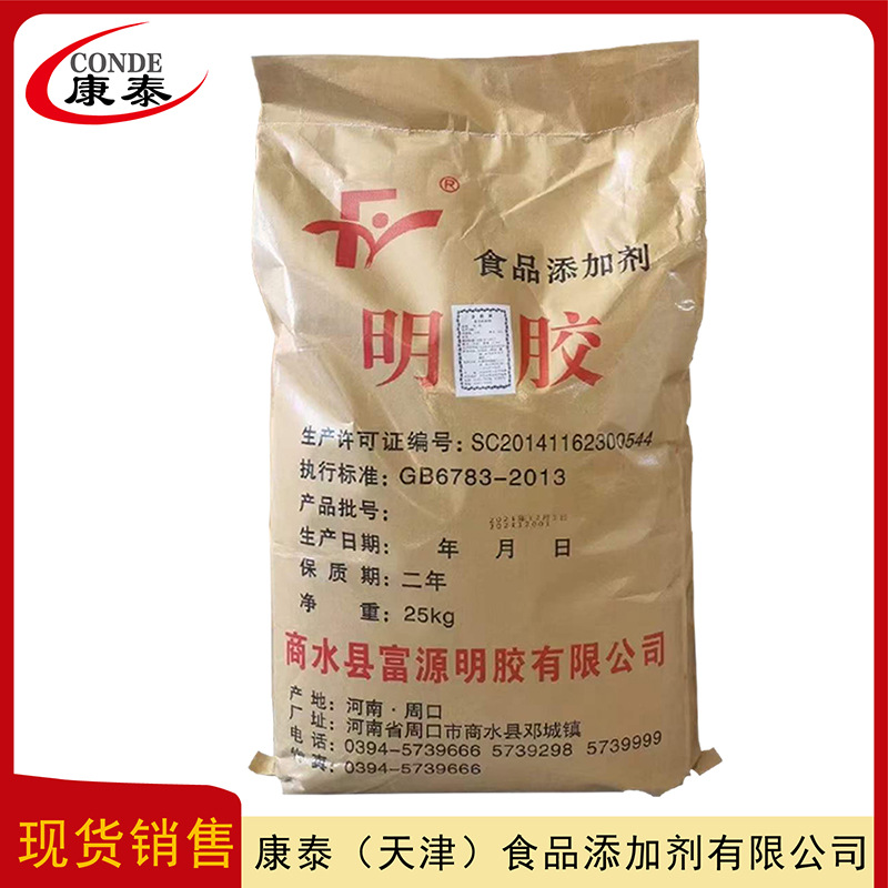 富源明胶食品级食用明胶 120-250 冻力明胶骨胶量大从优现货供应