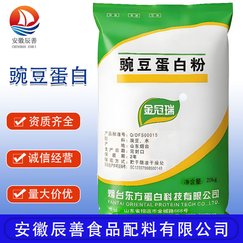 Pea Protein Wholesale Supply, Food-Grade Nutritional Supplement, Bulk Discounts, Pea Protein Powder
