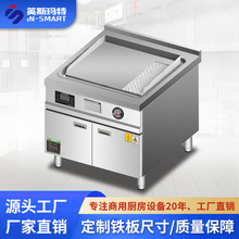 电磁柜式铁板烧烤炉单控炉烤冷面手抓饼鱿鱼牛排商用铁板煎扒炉