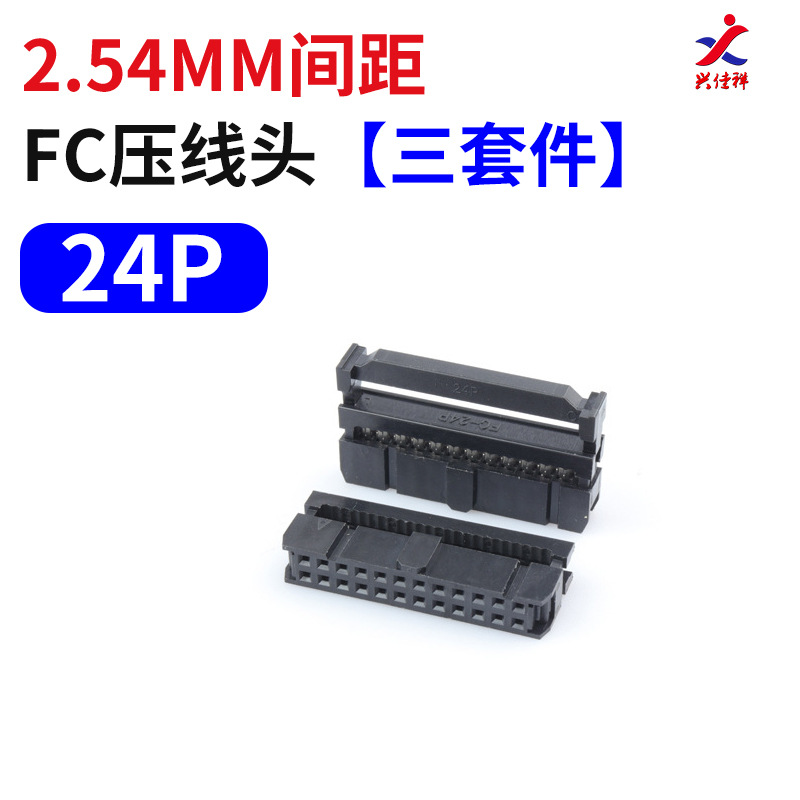 FCѹ��ͷ2.54mm����ͷJTAG��ͷFC-6/10/16/20/26/34/40/50/60/64P