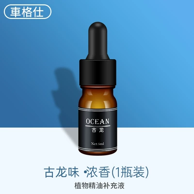 Car Perfume Aromatherapy Wholesale Creative Car Imitation - essential-oil-supplement-colognes