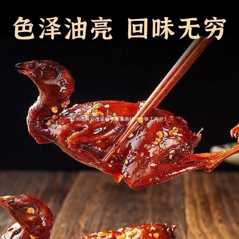 麻辣鹌鹑四川成都特产香辣鹌鹑肉类网红休闲小吃零食真空卤味熟食