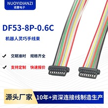 DF53-8P-0.6C�B�����C���˾�������O���B�Ӿ�HRS0.6mm�g����Ӿ�