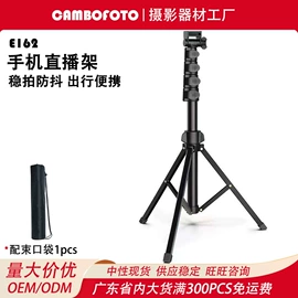 相机三脚架;摄影支架;相机自拍杆