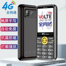 全网通4G5G老人手机防砸手写屏大声大字带震动老年机移动联通电信