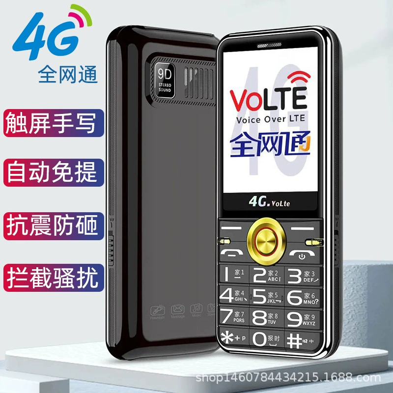 Mobile phone protection for elderly, support function for all network communication standards, 4G, G5, 5G, vibration