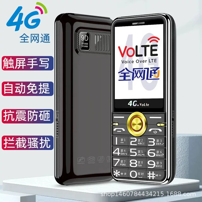 Mobile phone protection for elderly, support function for all network communication standards, 4G, G5, 5G, vibration