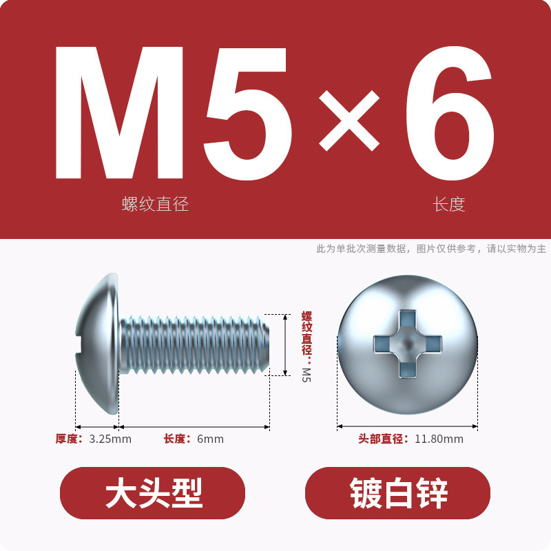 亜鉛メッキ十字溝大平頭ねじ傘頭型ねじ大帽子キノコ頭丸頭機ねじm3 m 5m 5m 6m 8|undefined