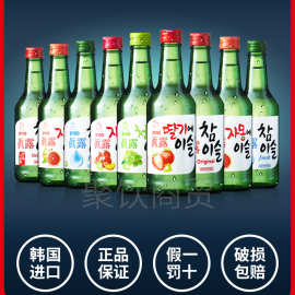 真露青葡萄草莓果酒整箱烧酒360ml*20瓶整箱韩国进口女士清酒桃子