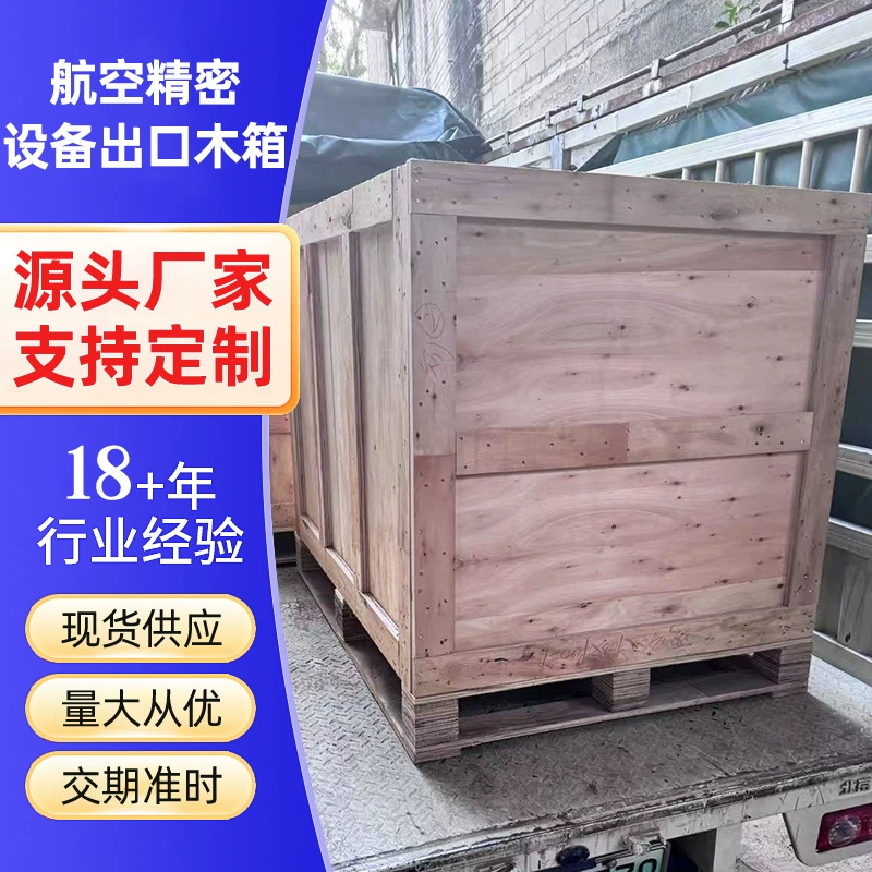 Прецизионная упаковка из дерева для оборудования, без фумигации, экспортная деревянная коробка для прецизионных инструментов, упаковка от двери до двери, фанерная деревянная коробка