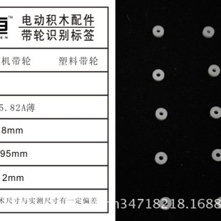 Φ5.82A Thin Motor Pulley Plastic Pulley Small Pulley Toy Accessories Technology Production Materials