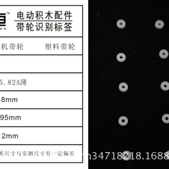 Φ5.82A薄 电机带轮  塑料带轮 小皮带轮  玩具配件 科技制作材料
