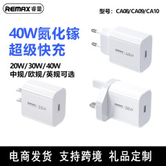 REMAX睿量慧影单口输出氮化镓轻巧便携过流过压保护手机充电器
