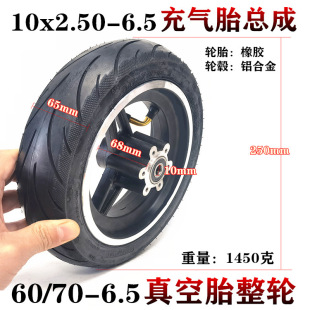 10��ϣ����늄ӻ���܇10x2.50-6.5ǰ݆�ӿ���60/70-6.5���̥��݆