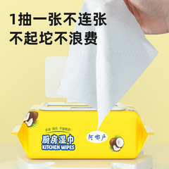 廚房濕巾批發工廠新款廚房去油去污洗碗油煙機一次性加厚廚房濕巾